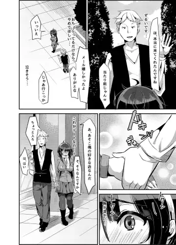 [Yac] Yandere Kyonyuu Bishoujo ni Aisaresugite Hametsushita Hanashi Fhentai - Page 16