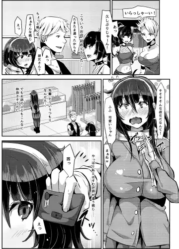[Yac] Yandere Kyonyuu Bishoujo ni Aisaresugite Hametsushita Hanashi Fhentai - Page 17