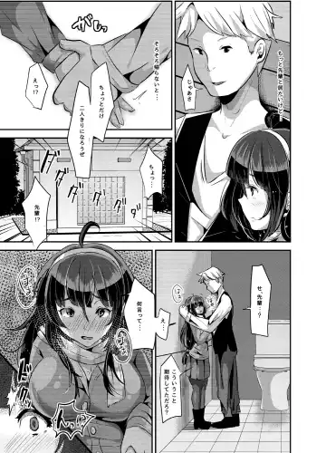 [Yac] Yandere Kyonyuu Bishoujo ni Aisaresugite Hametsushita Hanashi Fhentai - Page 19