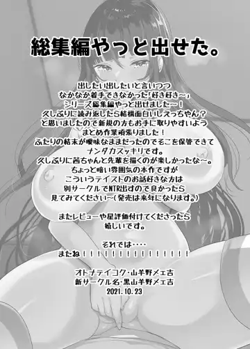 [Yac] Yandere Kyonyuu Bishoujo ni Aisaresugite Hametsushita Hanashi Fhentai - Page 195