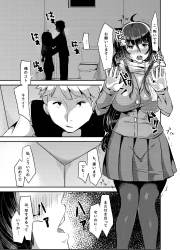 [Yac] Yandere Kyonyuu Bishoujo ni Aisaresugite Hametsushita Hanashi Fhentai - Page 21