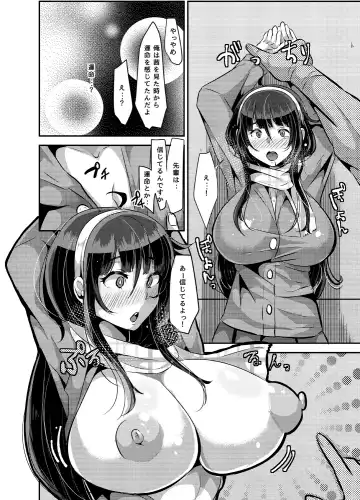 [Yac] Yandere Kyonyuu Bishoujo ni Aisaresugite Hametsushita Hanashi Fhentai - Page 22
