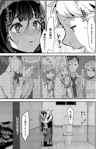 [Yac] Yandere Kyonyuu Bishoujo ni Aisaresugite Hametsushita Hanashi Fhentai - Page 23