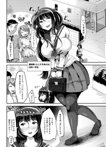 [Yac] Yandere Kyonyuu Bishoujo ni Aisaresugite Hametsushita Hanashi Fhentai - Page 4