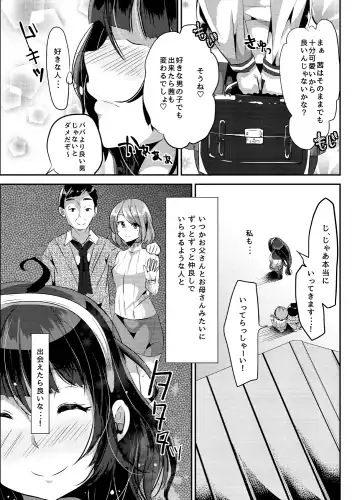 [Yac] Yandere Kyonyuu Bishoujo ni Aisaresugite Hametsushita Hanashi Fhentai - Page 5