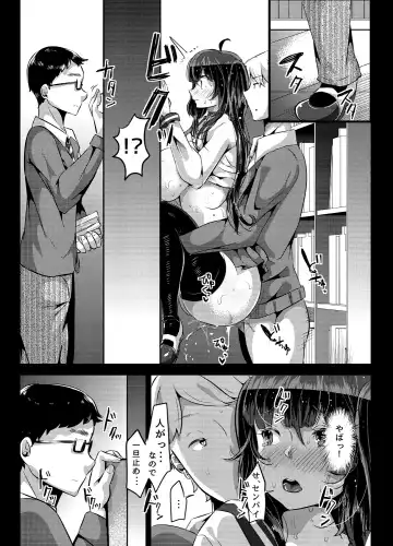 [Yac] Yandere Kyonyuu Bishoujo ni Aisaresugite Hametsushita Hanashi Fhentai - Page 55