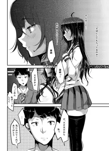 [Yac] Yandere Kyonyuu Bishoujo ni Aisaresugite Hametsushita Hanashi Fhentai - Page 64
