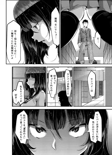 [Yac] Yandere Kyonyuu Bishoujo ni Aisaresugite Hametsushita Hanashi Fhentai - Page 66