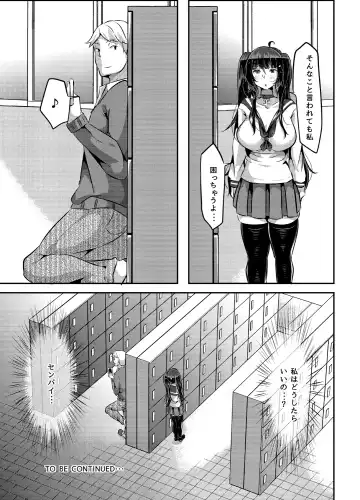 [Yac] Yandere Kyonyuu Bishoujo ni Aisaresugite Hametsushita Hanashi Fhentai - Page 69