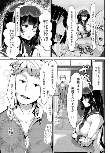 [Yac] Yandere Kyonyuu Bishoujo ni Aisaresugite Hametsushita Hanashi Fhentai - Page 7