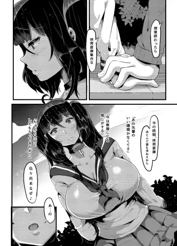 [Yac] Yandere Kyonyuu Bishoujo ni Aisaresugite Hametsushita Hanashi Fhentai - Page 76