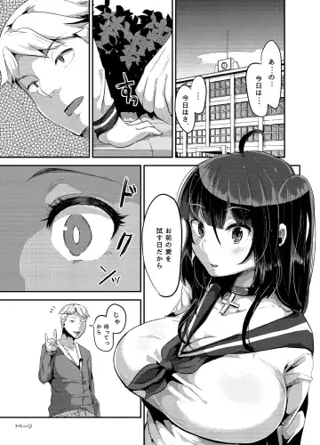 [Yac] Yandere Kyonyuu Bishoujo ni Aisaresugite Hametsushita Hanashi Fhentai - Page 77
