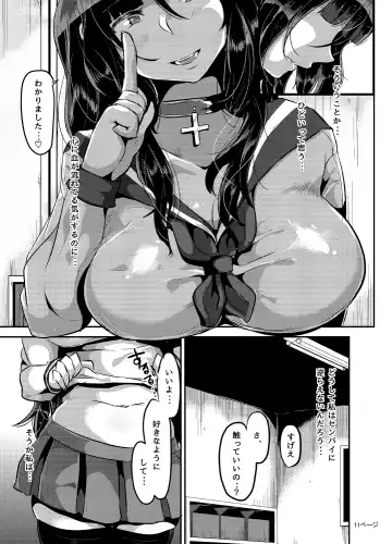 [Yac] Yandere Kyonyuu Bishoujo ni Aisaresugite Hametsushita Hanashi Fhentai - Page 81