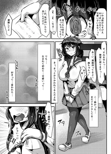 [Yac] Yandere Kyonyuu Bishoujo ni Aisaresugite Hametsushita Hanashi Fhentai - Page 9