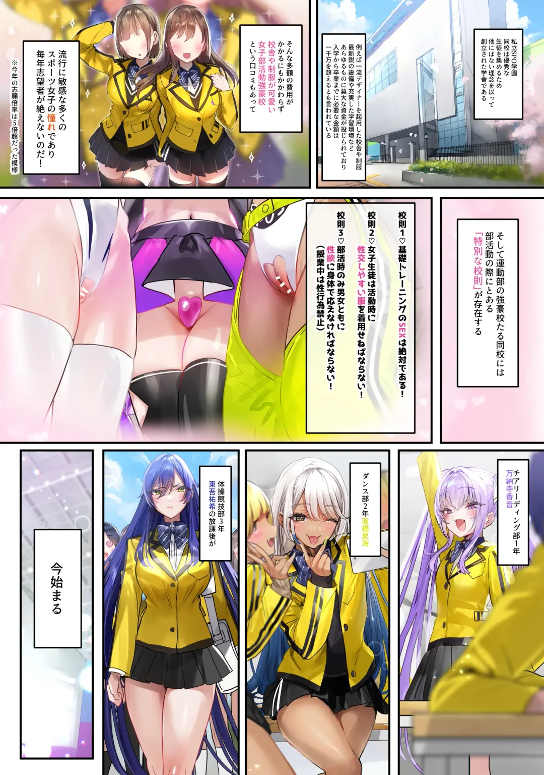 [Nekometaru] SPOHAME 1,2,3! Fhentai - Page 16