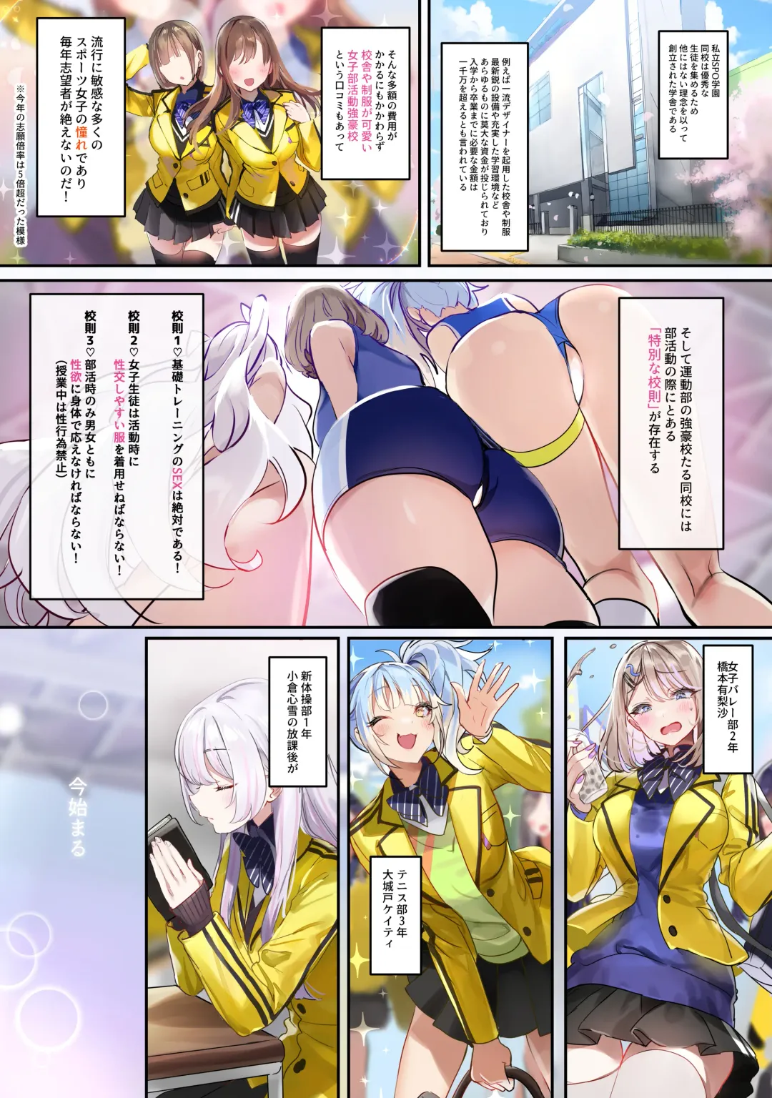 [Nekometaru] SPOHAME 1,2,3! Fhentai - Page 27