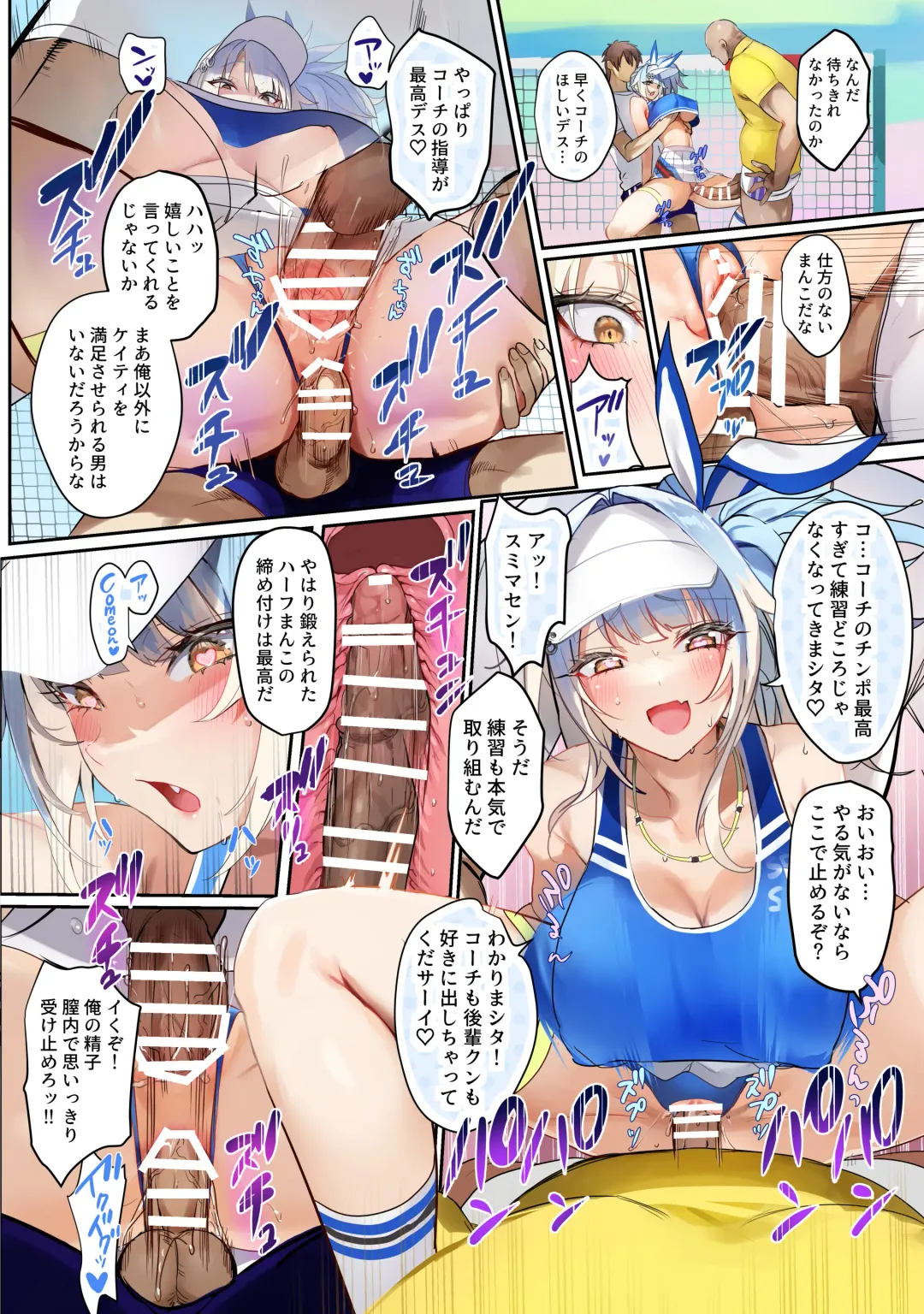 [Nekometaru] SPOHAME 1,2,3! Fhentai - Page 33