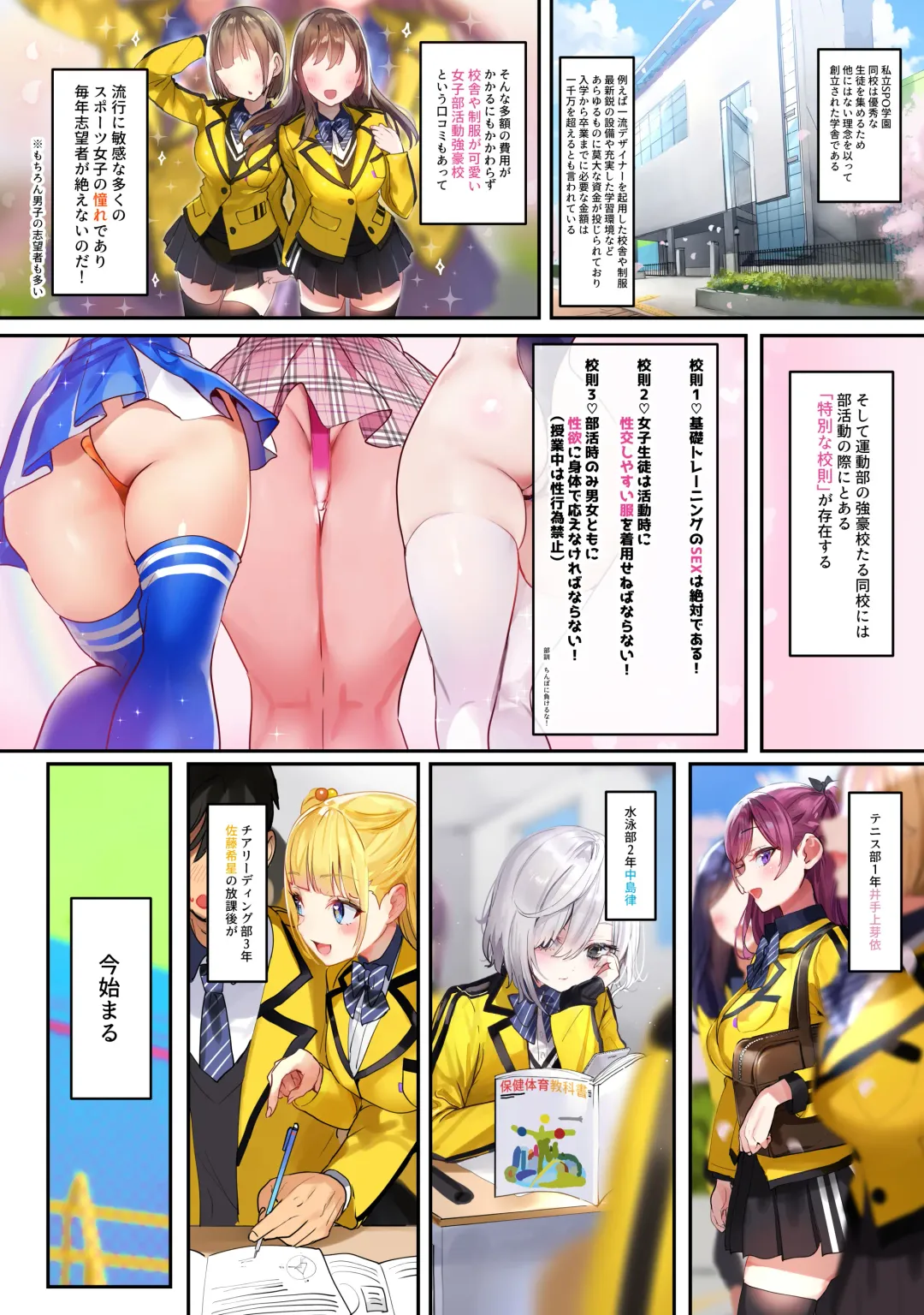 [Nekometaru] SPOHAME 1,2,3! Fhentai - Page 4