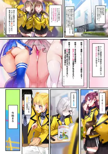 [Nekometaru] SPOHAME 1,2,3! Fhentai - Page 4