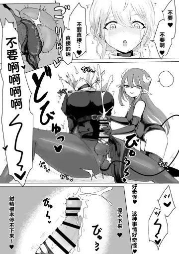 Exorcist no Haiboku ~Succubus to Futanari Hen~ | 退魔师的败北～魅魔与扶她篇 Fhentai - Page 17