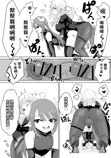 Exorcist no Haiboku ~Succubus to Futanari Hen~ | 退魔师的败北～魅魔与扶她篇 Fhentai - Page 24