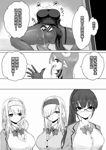 Exorcist no Haiboku ~Succubus to Futanari Hen~ | 退魔师的败北～魅魔与扶她篇 Fhentai - Page 26