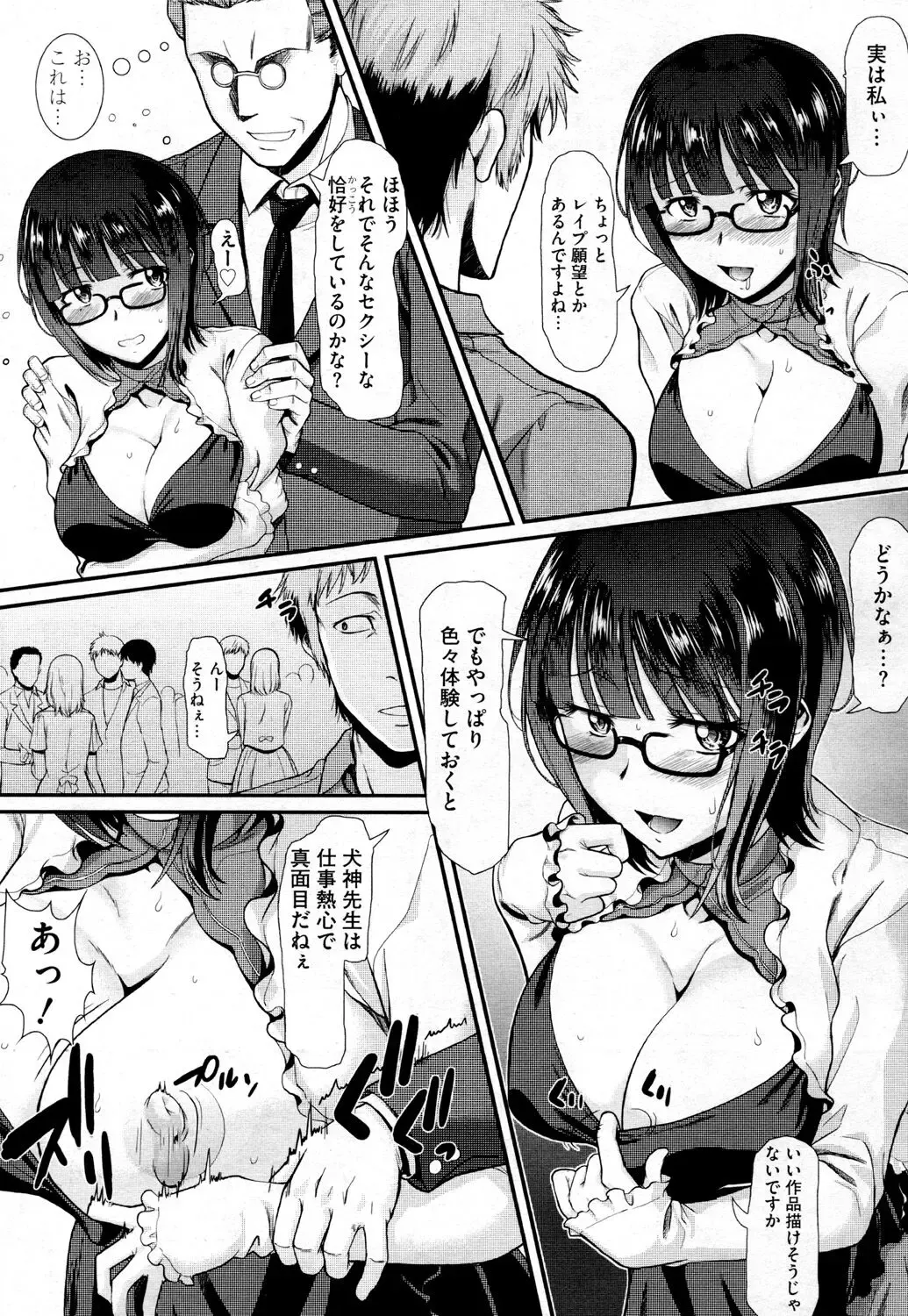 [Murasaki Syu] Mousou Joshi wa Choppiri Rape Saretagatte Iru Fhentai - Page 3