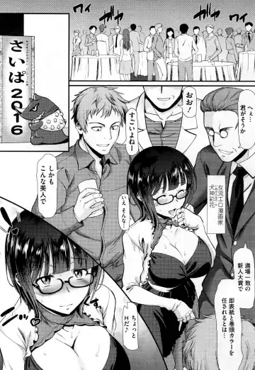 Read [Murasaki Syu] Mousou Joshi wa Choppiri Rape Saretagatte Iru - Fhentai