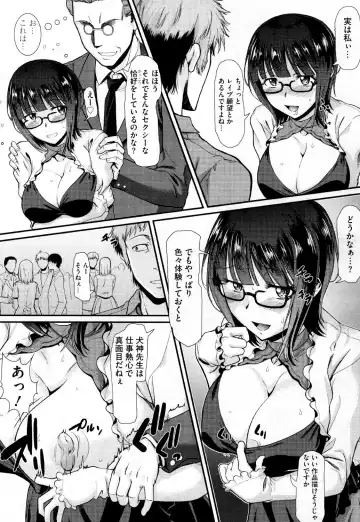 [Murasaki Syu] Mousou Joshi wa Choppiri Rape Saretagatte Iru Fhentai - Page 3