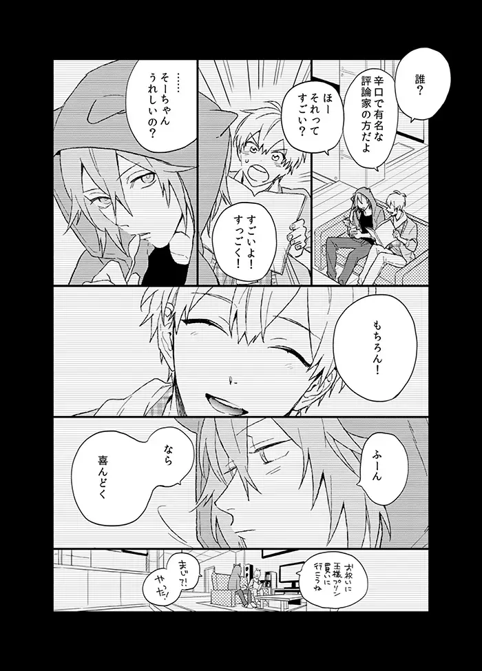 [Kosameda Yuu] Fuzakennayo! Fhentai - Page 14