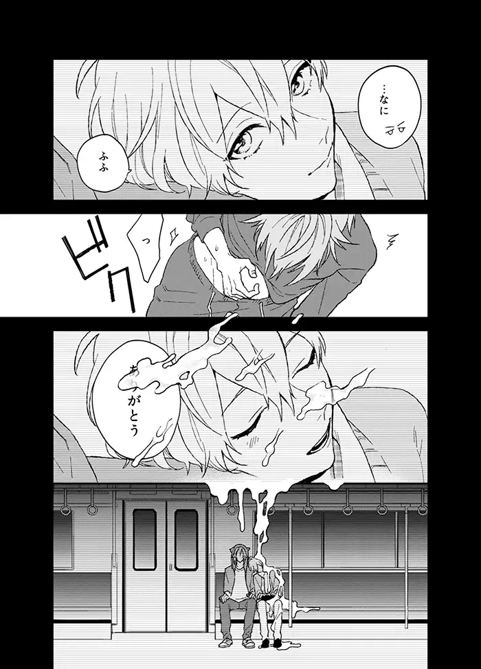 [Kosameda Yuu] Fuzakennayo! Fhentai - Page 17