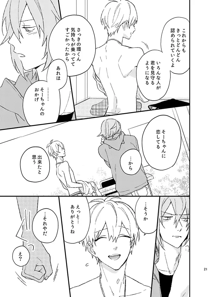 [Kosameda Yuu] Fuzakennayo! Fhentai - Page 21