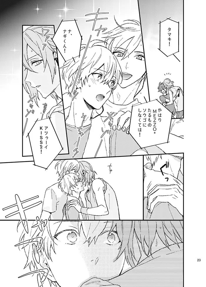 [Kosameda Yuu] Fuzakennayo! Fhentai - Page 23