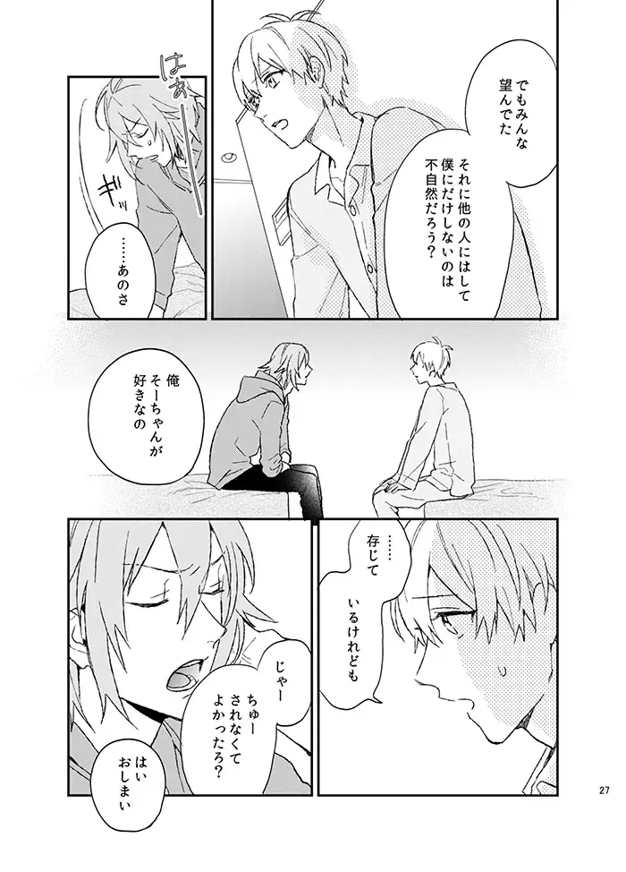 [Kosameda Yuu] Fuzakennayo! Fhentai - Page 27