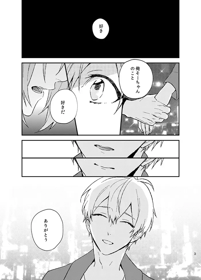 [Kosameda Yuu] Fuzakennayo! Fhentai - Page 3