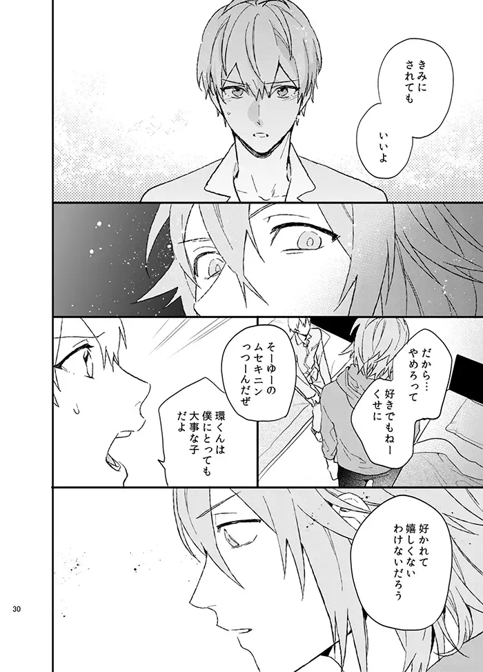 [Kosameda Yuu] Fuzakennayo! Fhentai - Page 30