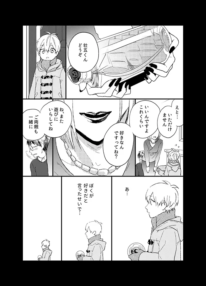 [Kosameda Yuu] Fuzakennayo! Fhentai - Page 35