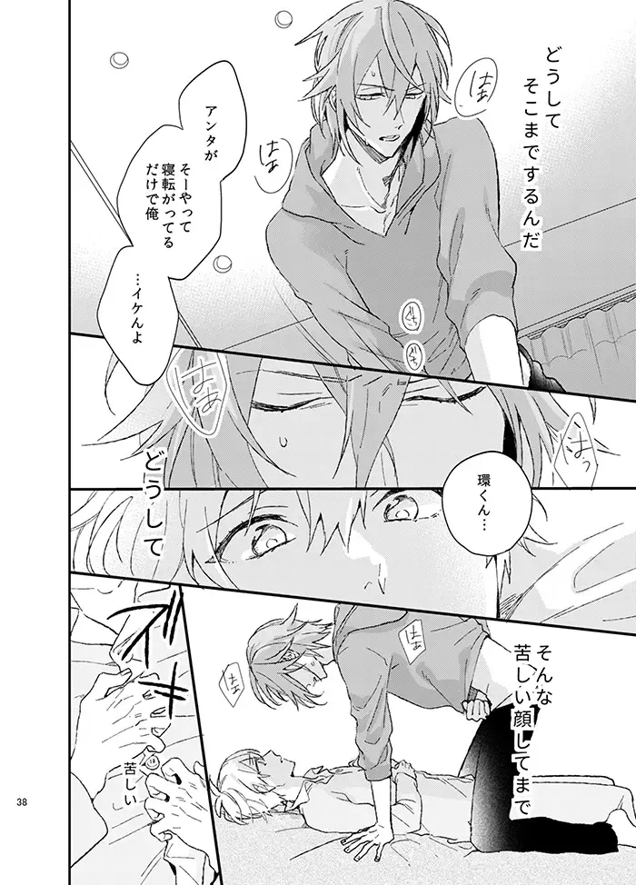 [Kosameda Yuu] Fuzakennayo! Fhentai - Page 38