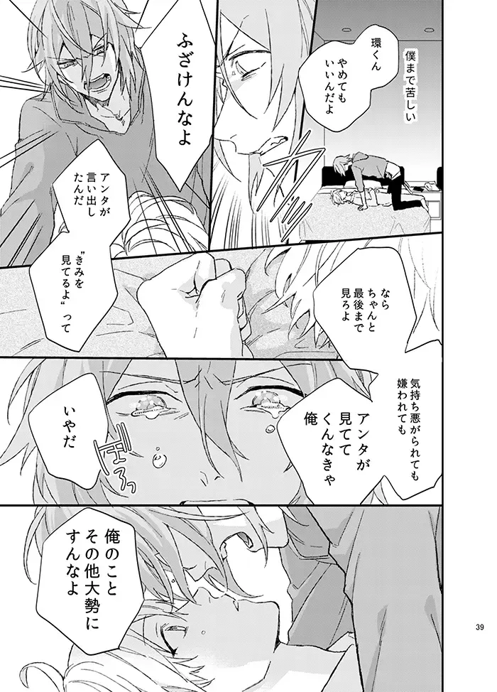 [Kosameda Yuu] Fuzakennayo! Fhentai - Page 39