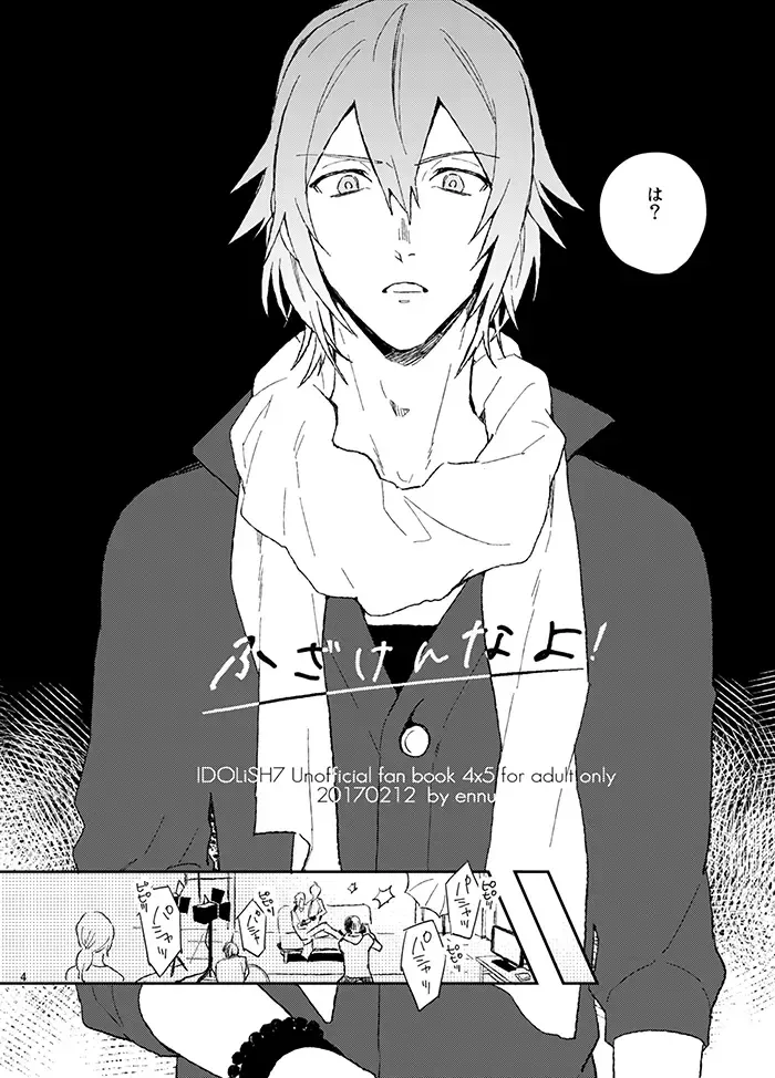 [Kosameda Yuu] Fuzakennayo! Fhentai - Page 4