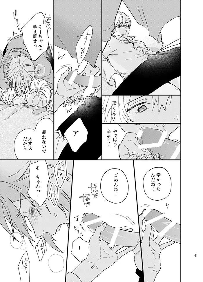 [Kosameda Yuu] Fuzakennayo! Fhentai - Page 41