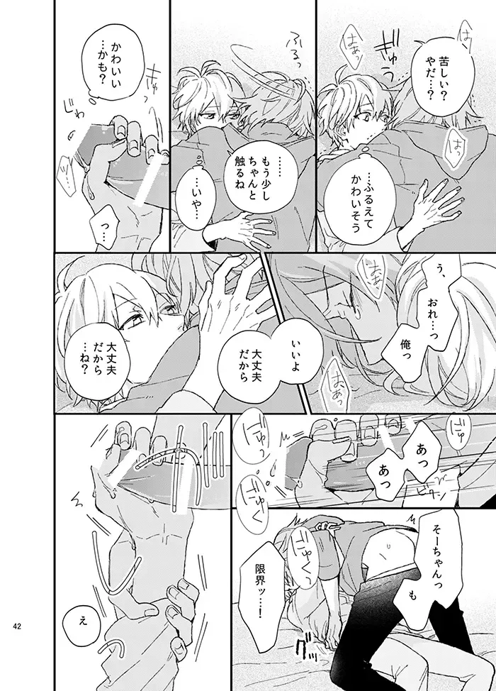 [Kosameda Yuu] Fuzakennayo! Fhentai - Page 42