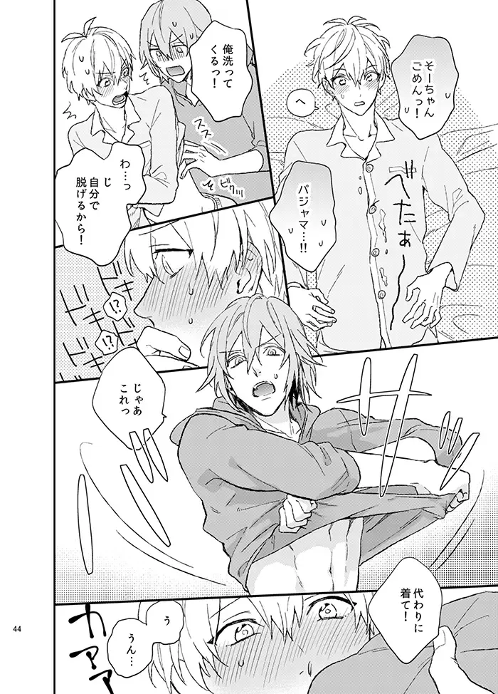 [Kosameda Yuu] Fuzakennayo! Fhentai - Page 44