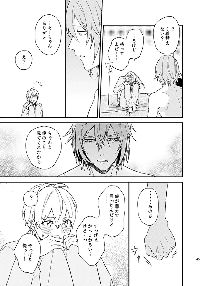 [Kosameda Yuu] Fuzakennayo! Fhentai - Page 45