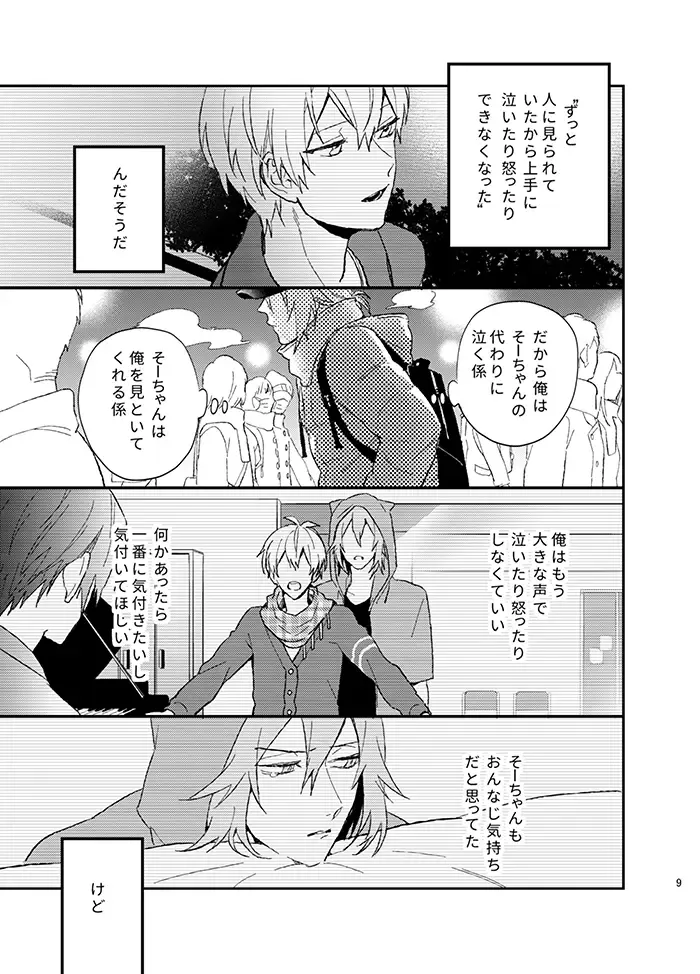 [Kosameda Yuu] Fuzakennayo! Fhentai - Page 9