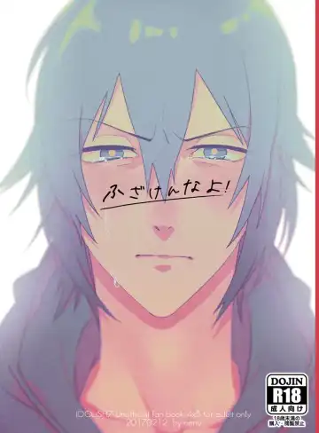 Read [Kosameda Yuu] Fuzakennayo! - Fhentai