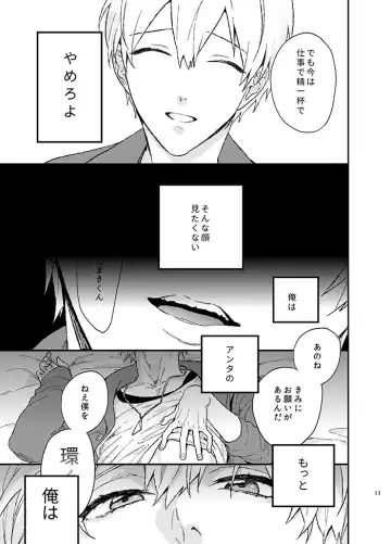 [Kosameda Yuu] Fuzakennayo! Fhentai - Page 11