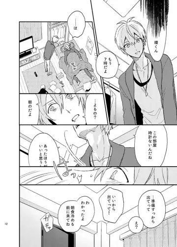 [Kosameda Yuu] Fuzakennayo! Fhentai - Page 12