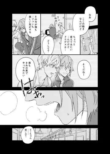 [Kosameda Yuu] Fuzakennayo! Fhentai - Page 15