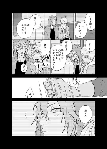 [Kosameda Yuu] Fuzakennayo! Fhentai - Page 16